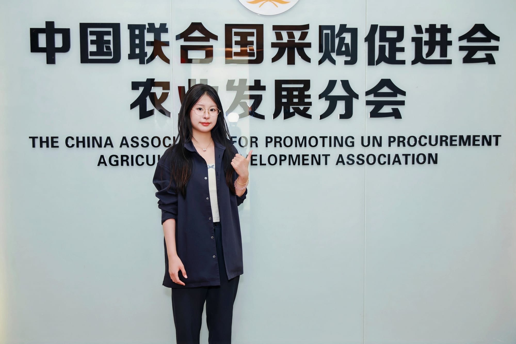 Internship at the China Association for Promoting UN Procurement in Beijing